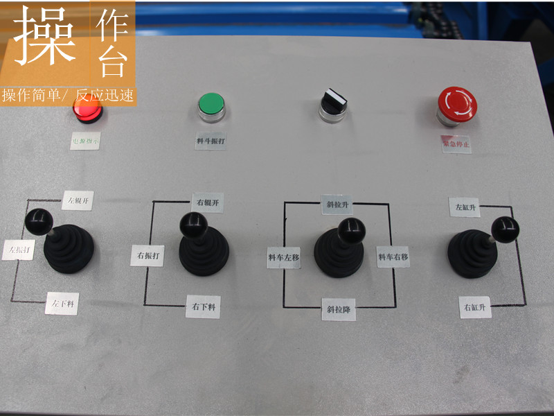 預(yù)制混凝土設(shè)備操作臺(tái)